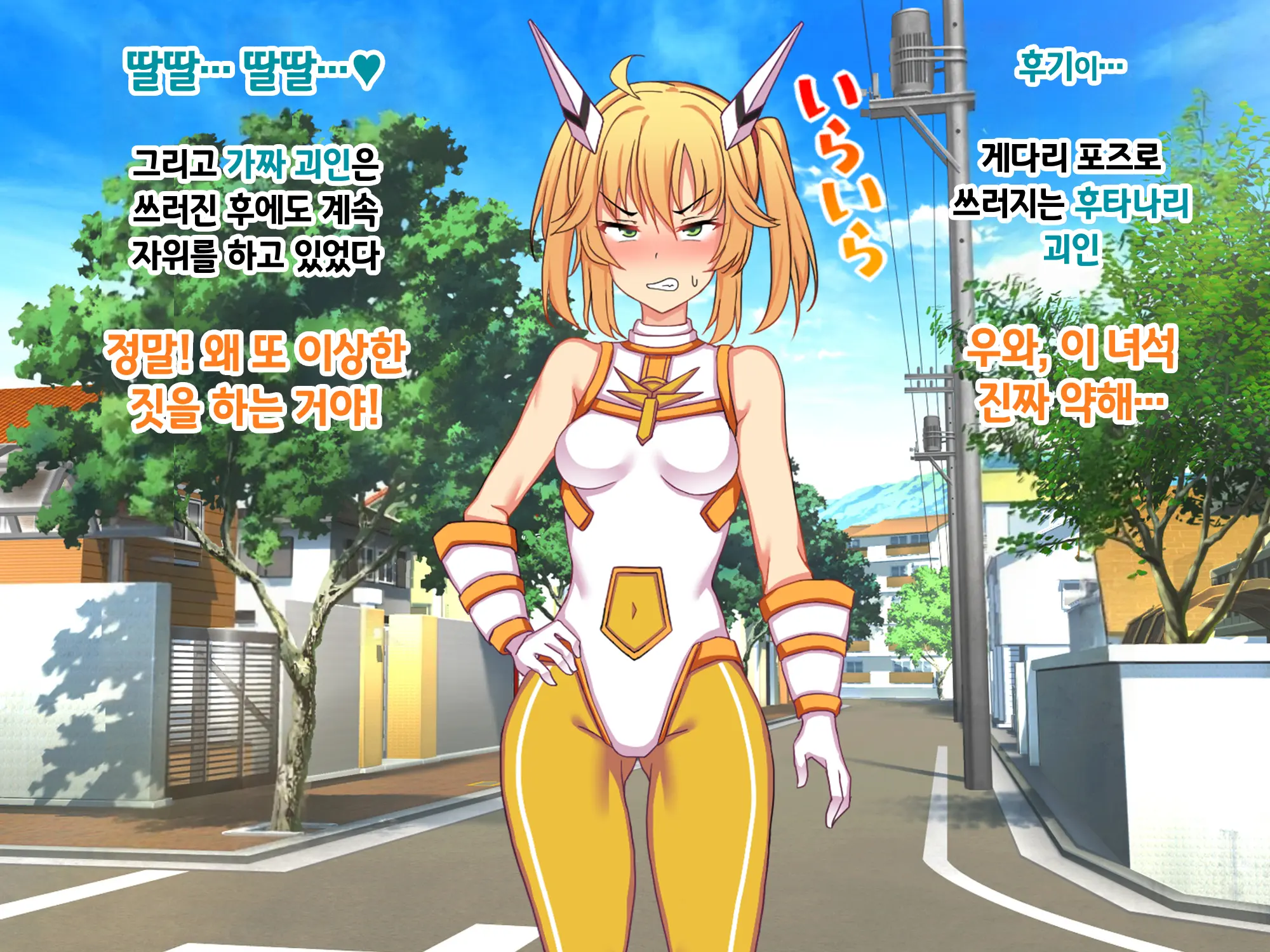 Sou Seisen Hime Holy Knights, Sennou Kaizou Songen Hakai, Seigi No Henshin Hiroin Ga Ganimata Pose De Machi O Osou Hentai Buzama Kaijin Ni Naru Made